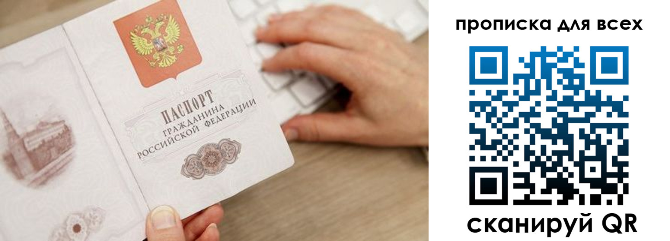 временная регистрация законно в Невеле