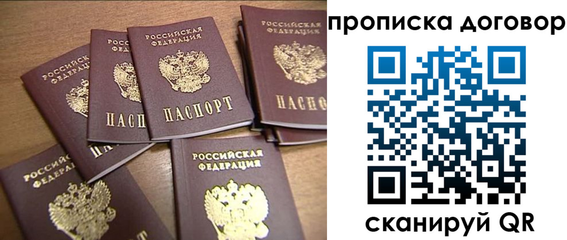 где прописаться в Невеле