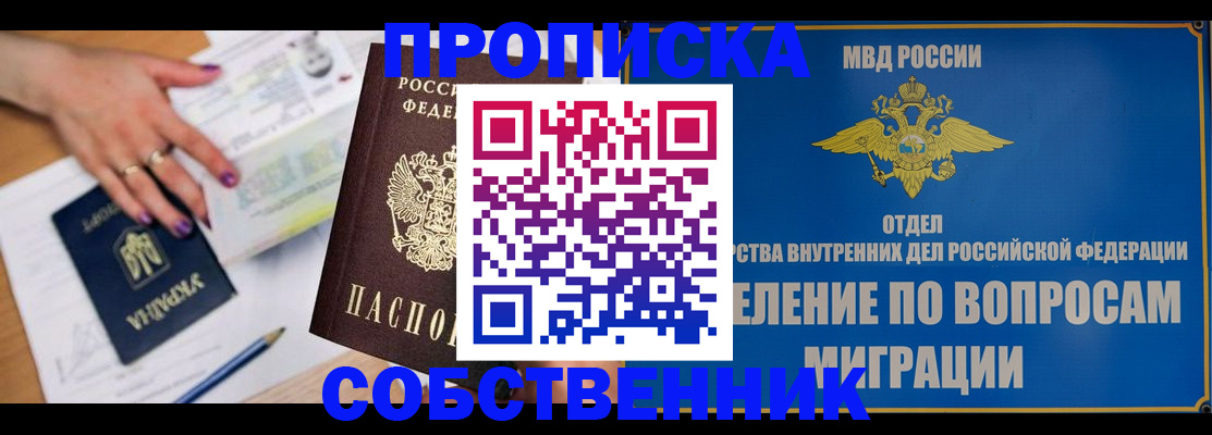 где прописаться в Невеле