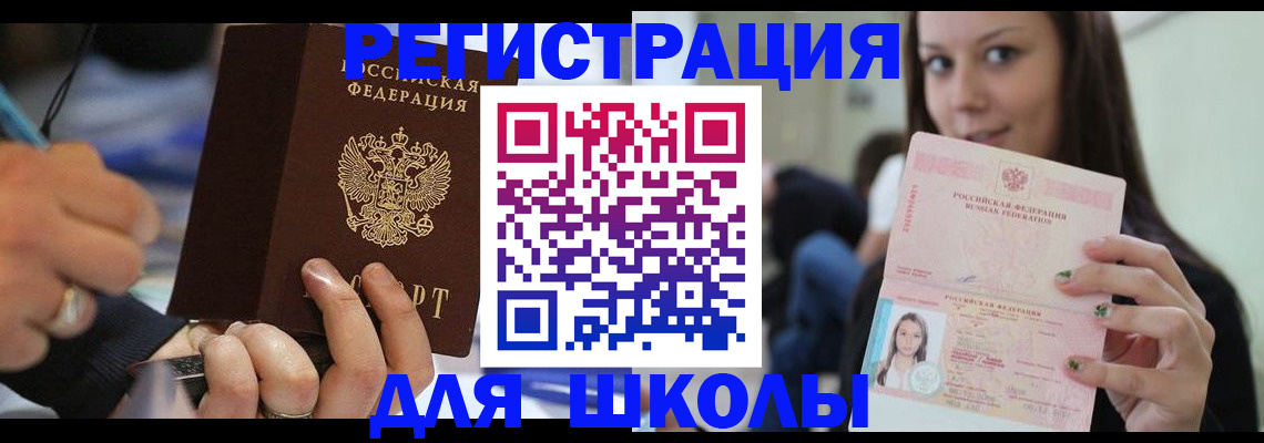 прописка законно в Невеле